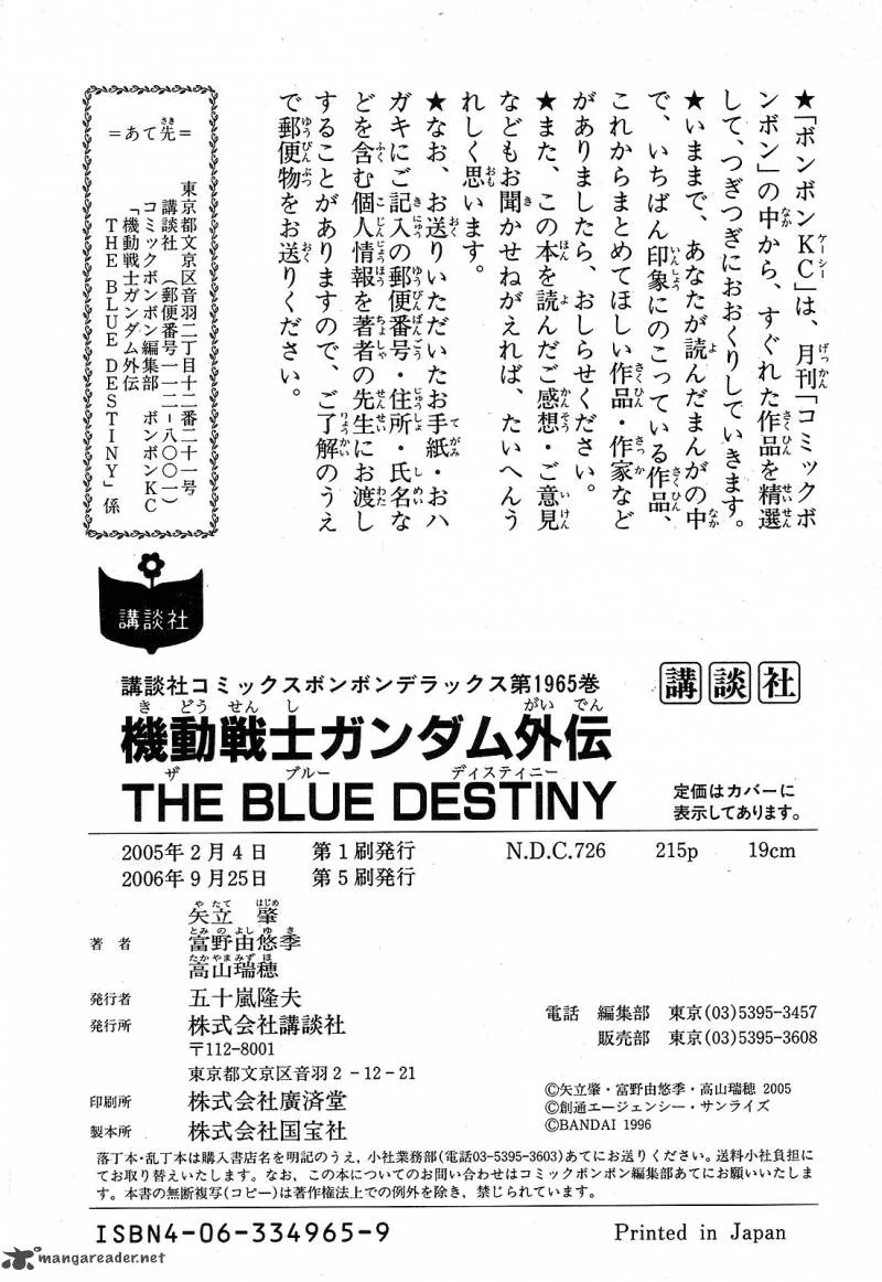 Mobile Suit Gundam: Blue Destiny Chapter 1 page 218