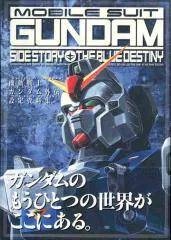 Mobile Suit Gundam: Blue Destiny cover