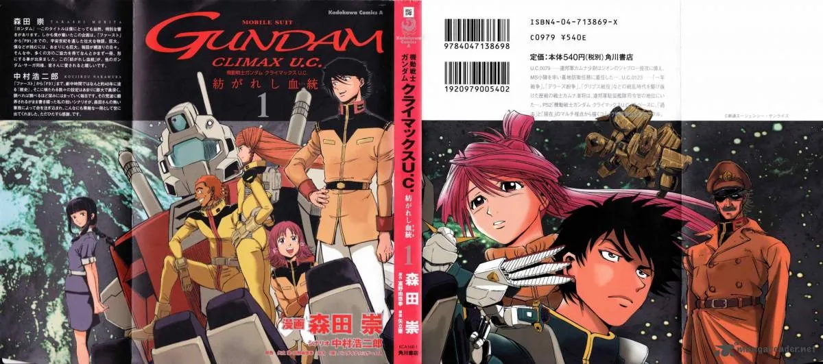 Mobile Suit Gundam Climax U.C. Chapter 2 page 1