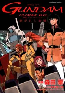 Mobile Suit Gundam Climax U.C. cover
