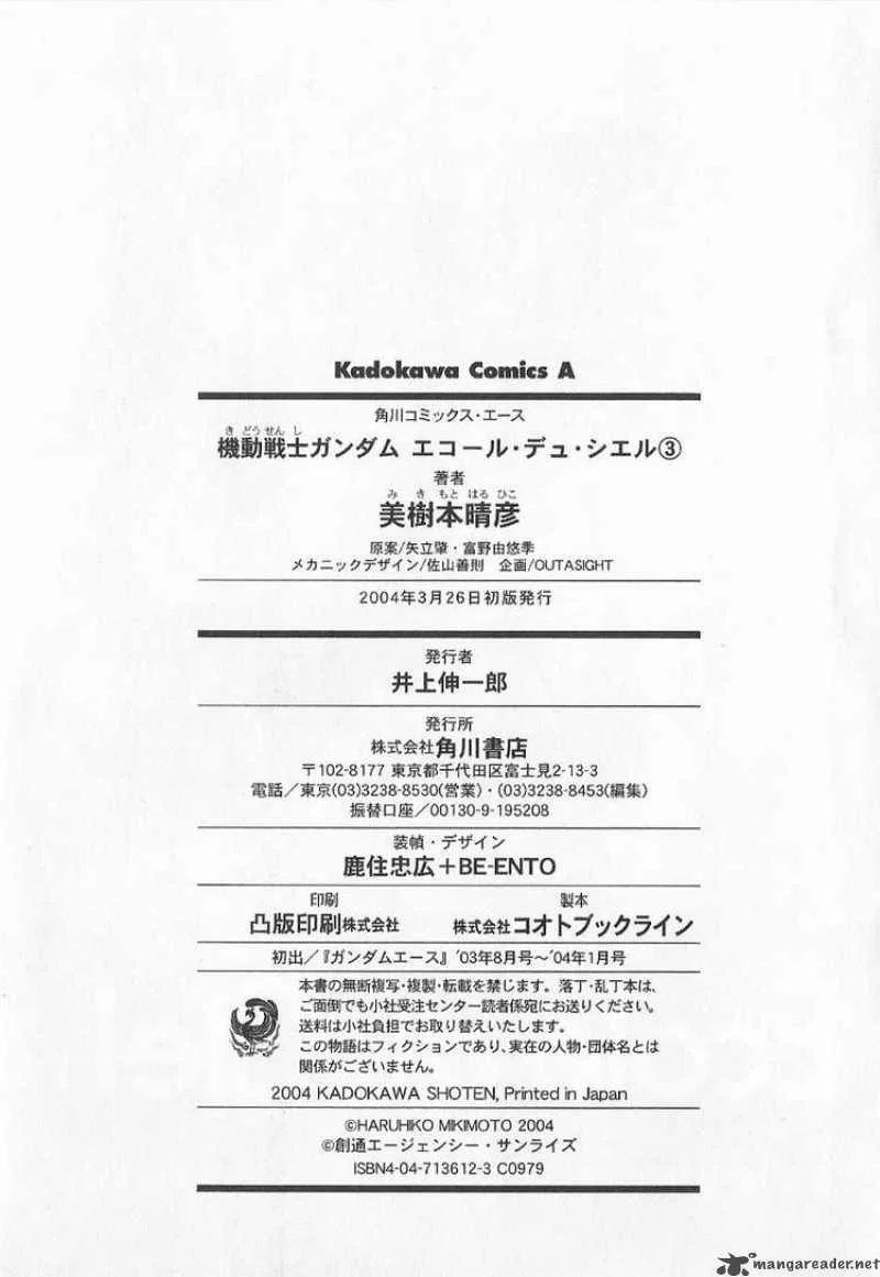 Mobile Suit Gundam - Ecole du Ciel Chapter 16 page 31