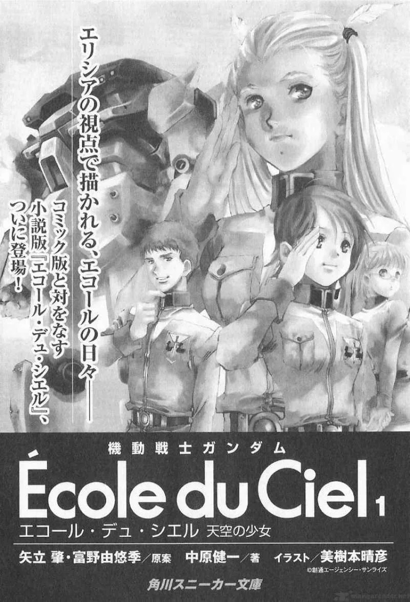 Mobile Suit Gundam - Ecole du Ciel Chapter 16 page 32