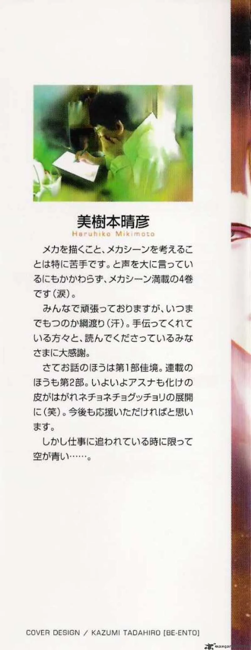Mobile Suit Gundam - Ecole du Ciel Chapter 17 page 7