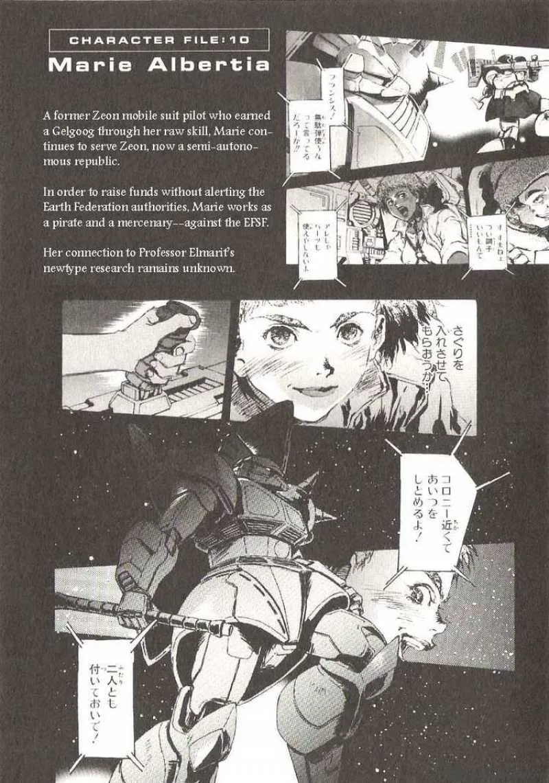 Mobile Suit Gundam - Ecole du Ciel Chapter 17 page 43