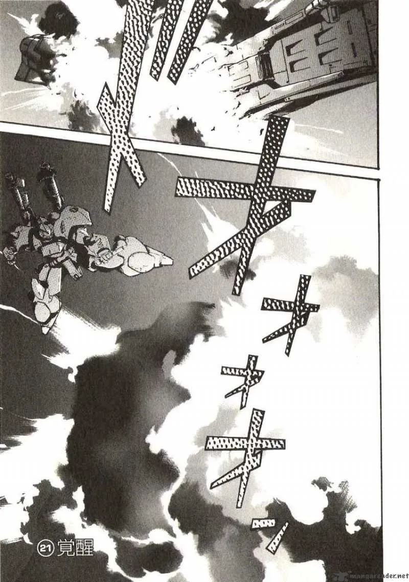 Mobile Suit Gundam - Ecole du Ciel Chapter 21 page 1