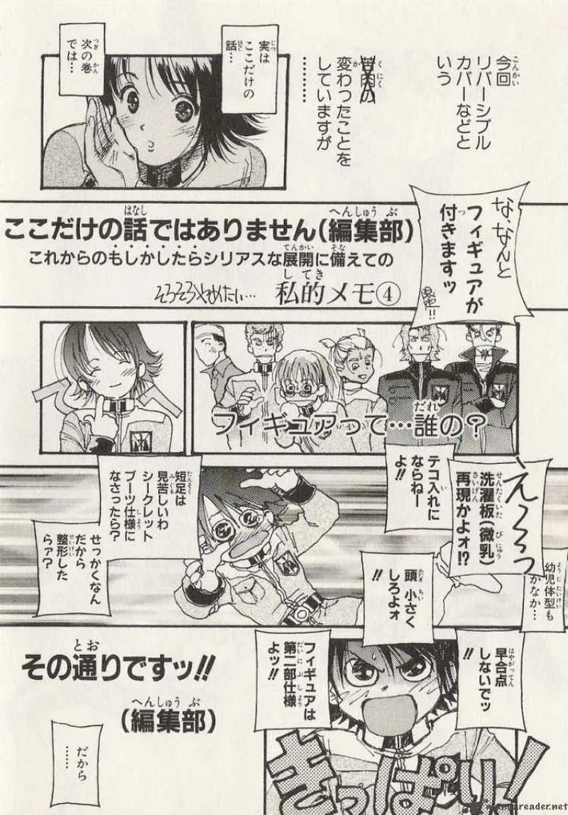 Mobile Suit Gundam - Ecole du Ciel Chapter 21 page 33