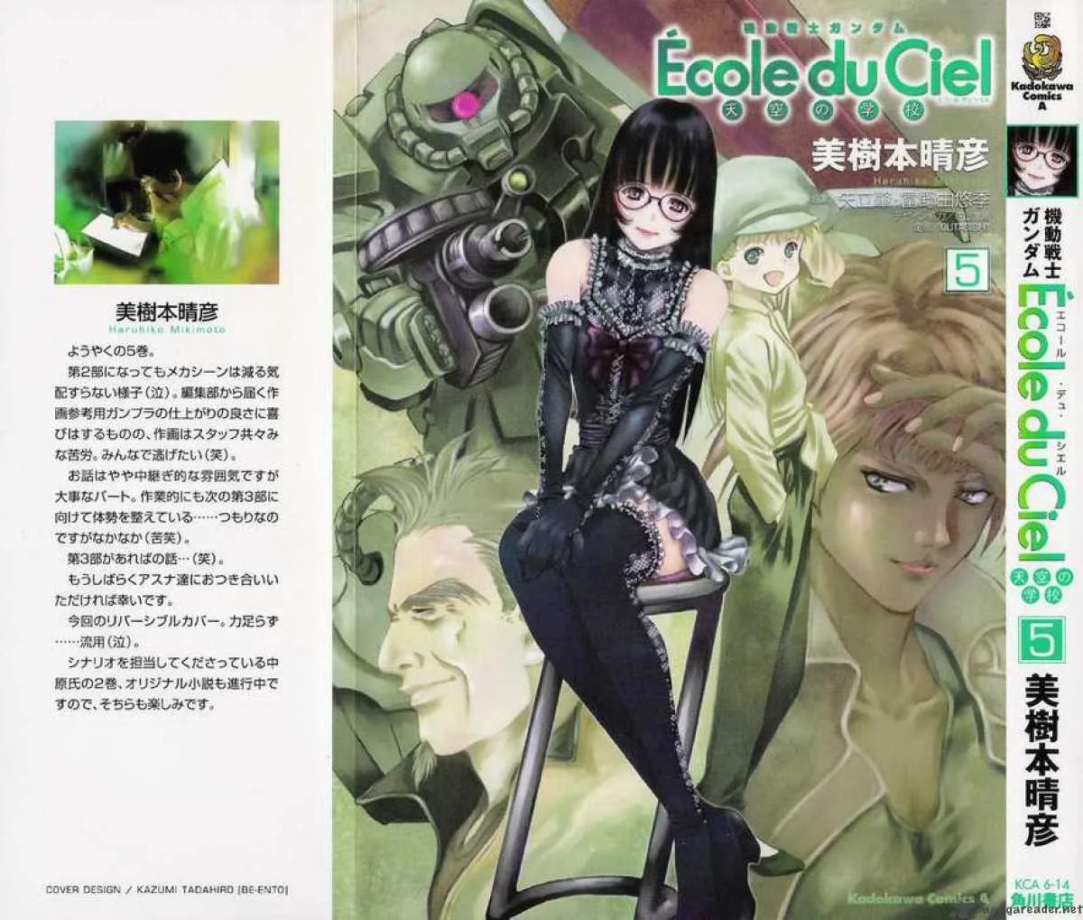 Mobile Suit Gundam - Ecole du Ciel Chapter 22 page 1
