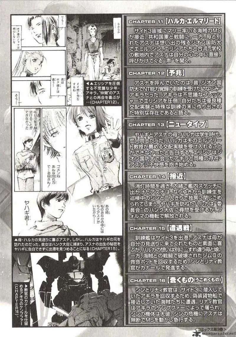 Mobile Suit Gundam - Ecole du Ciel Chapter 23 page 3
