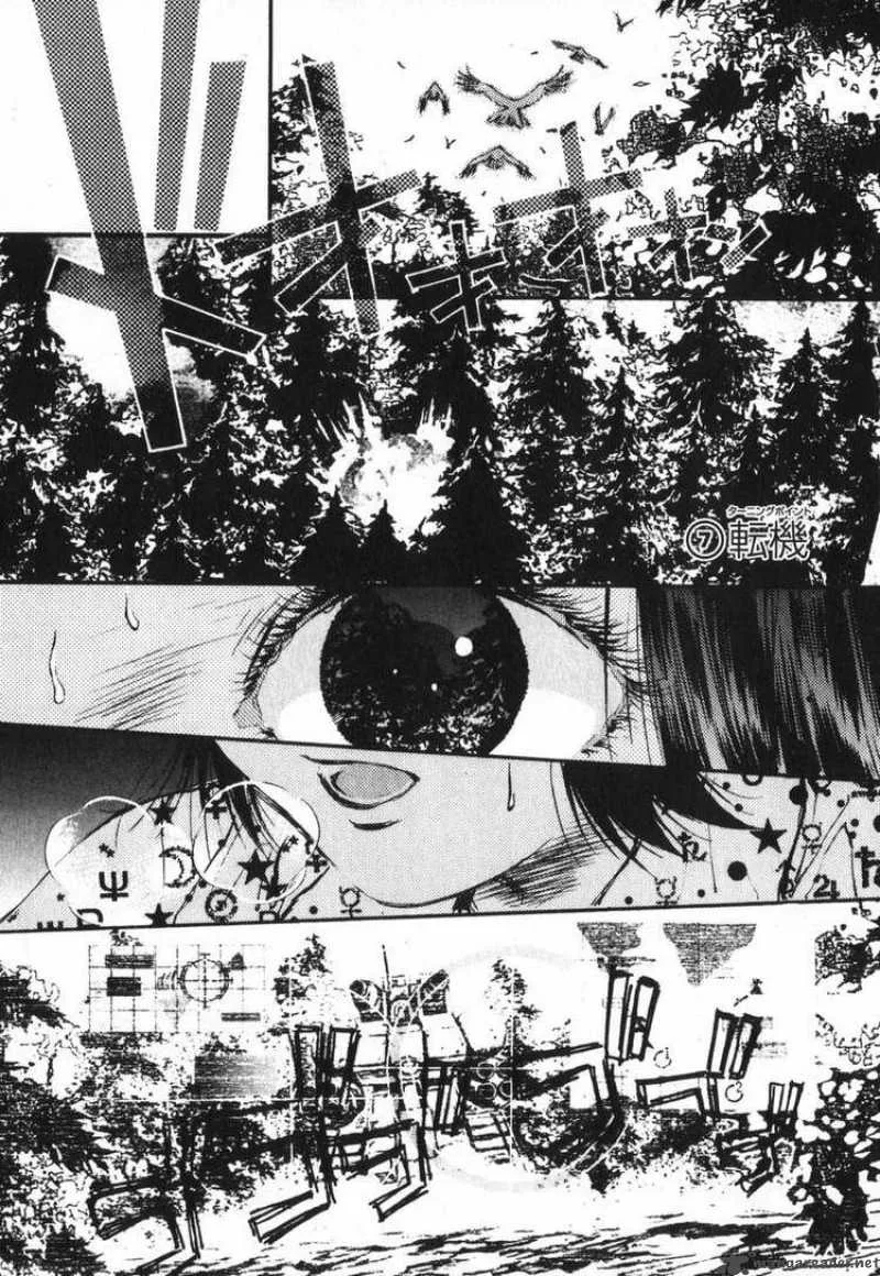 Mobile Suit Gundam - Ecole du Ciel Chapter 7 page 1