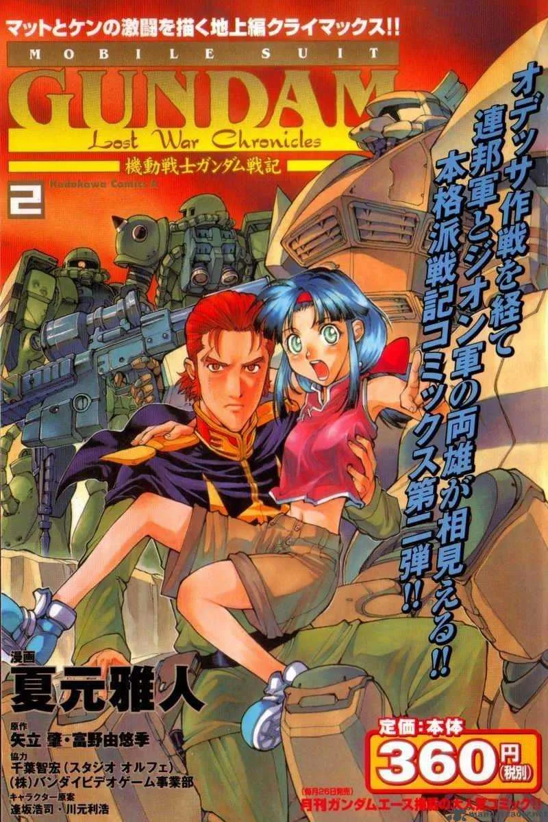 Mobile Suit Gundam Lost War Chronicles Chapter 4 page 1