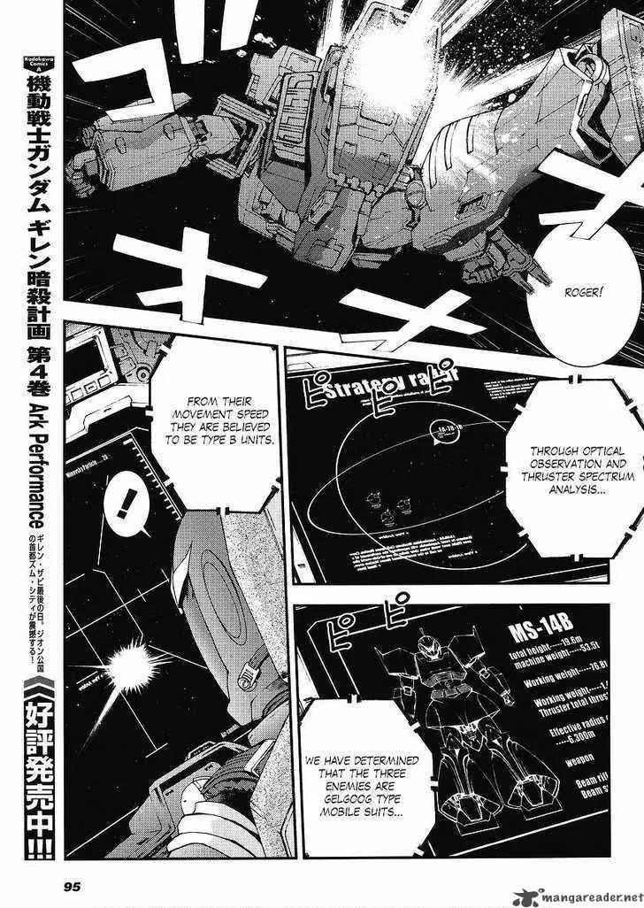Mobile Suit Gundam MSV-R: Johnny Ridden no Kikan Chapter 1 page 5