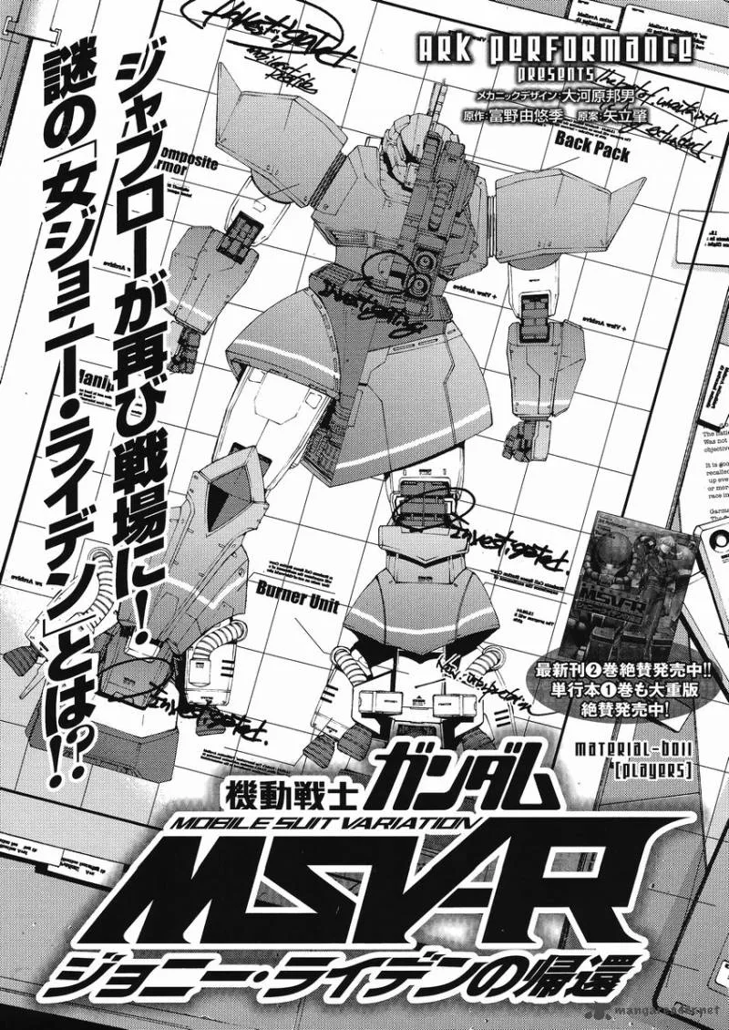 Mobile Suit Gundam MSV-R: Johnny Ridden no Kikan Chapter 11 page 1