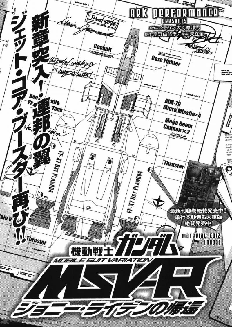 Mobile Suit Gundam MSV-R: Johnny Ridden no Kikan Chapter 12 page 1