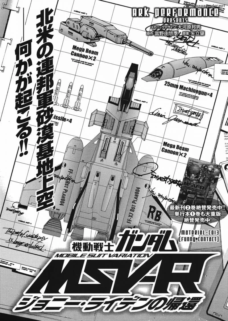 Mobile Suit Gundam MSV-R: Johnny Ridden no Kikan Chapter 13 page 1