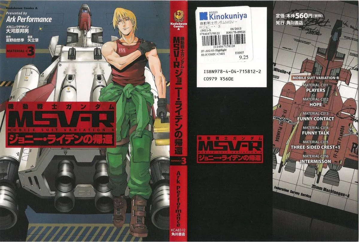 Mobile Suit Gundam MSV-R: Johnny Ridden no Kikan Chapter 16 page 1