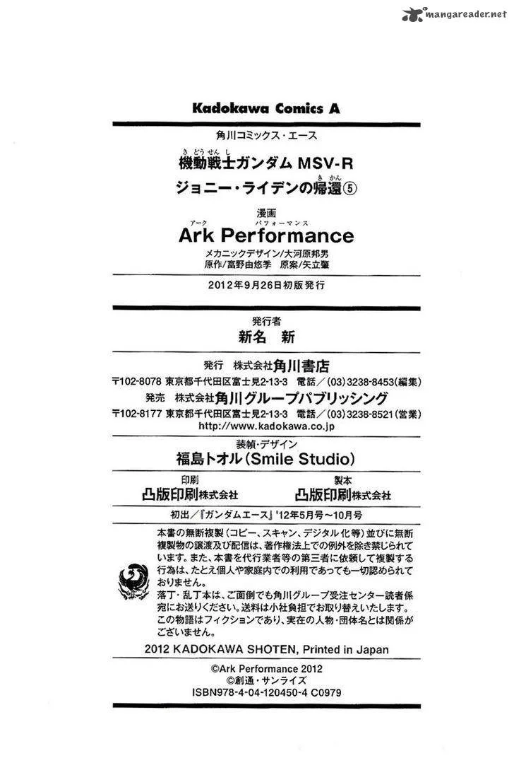 Mobile Suit Gundam MSV-R: Johnny Ridden no Kikan Chapter 28 page 18