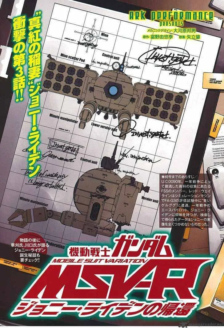 Mobile Suit Gundam MSV-R: Johnny Ridden no Kikan Chapter 3 page 1