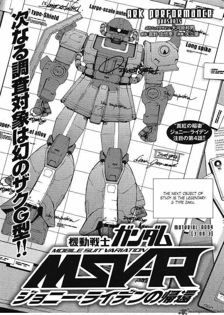 Mobile Suit Gundam MSV-R: Johnny Ridden no Kikan Chapter 4 page 1
