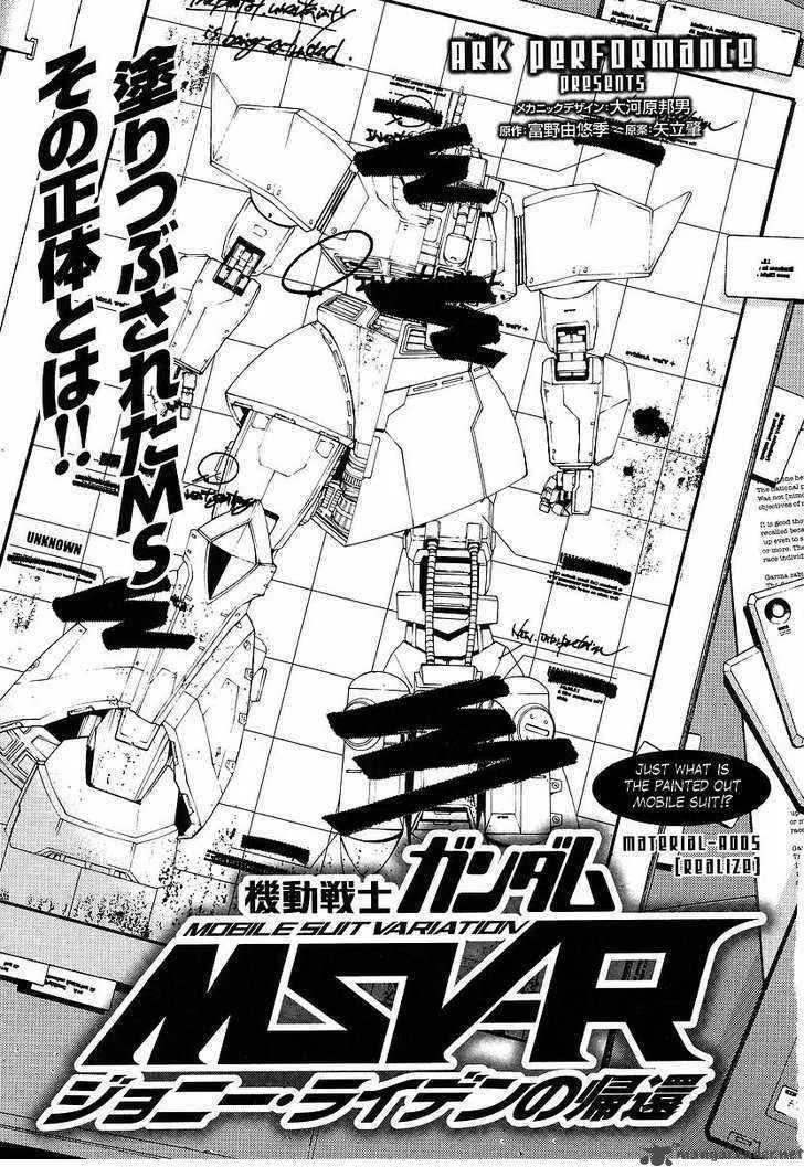 Mobile Suit Gundam MSV-R: Johnny Ridden no Kikan Chapter 5 page 1