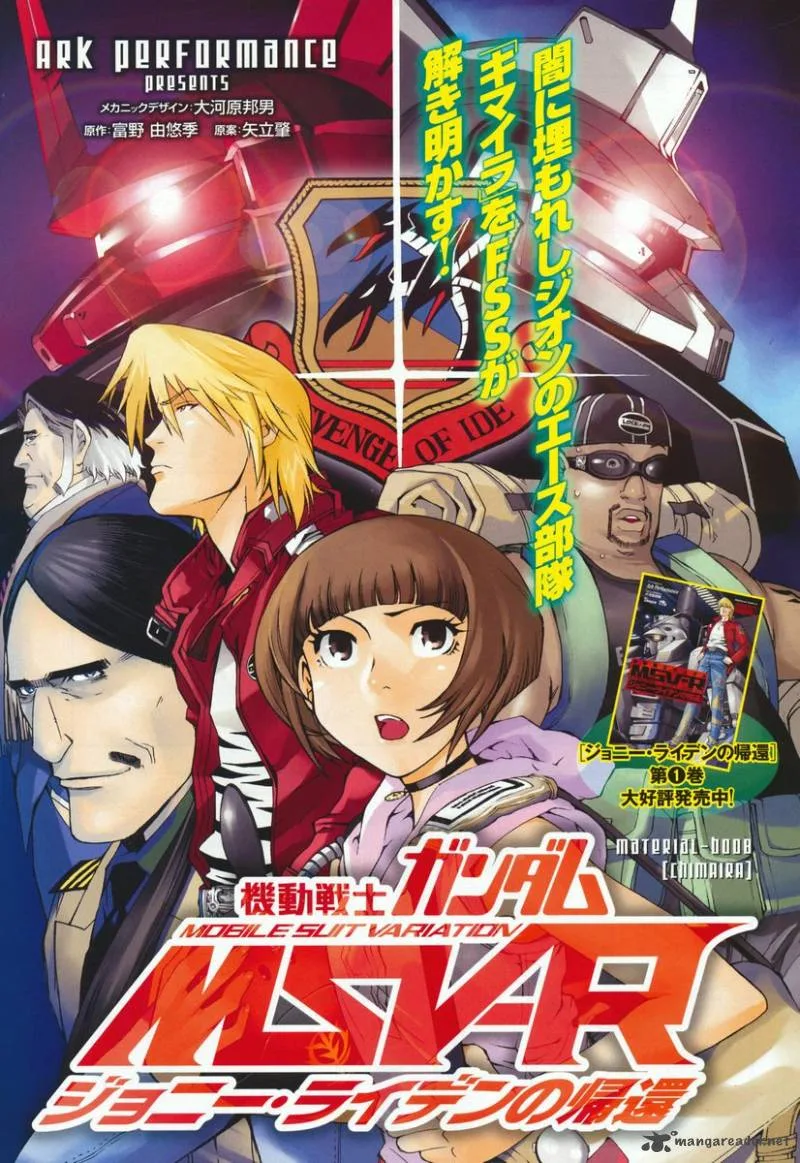 Mobile Suit Gundam MSV-R: Johnny Ridden no Kikan Chapter 8 page 1
