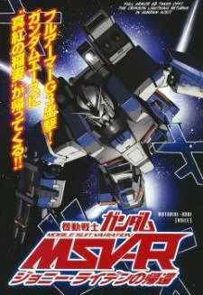 Mobile Suit Gundam MSV-R: Johnny Ridden no Kikan cover