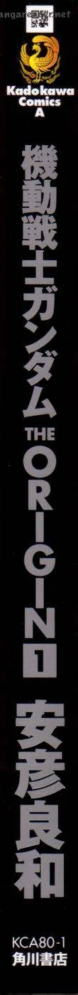 Mobile Suit Gundam: The Origin Chapter 1 page 2