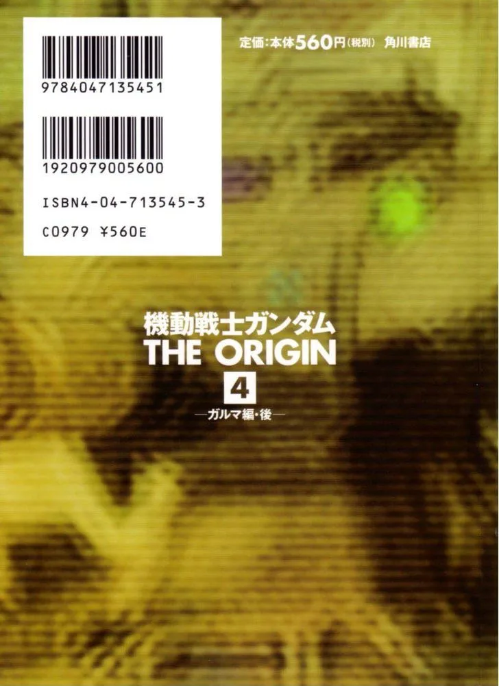 Mobile Suit Gundam: The Origin Chapter 13 page 3