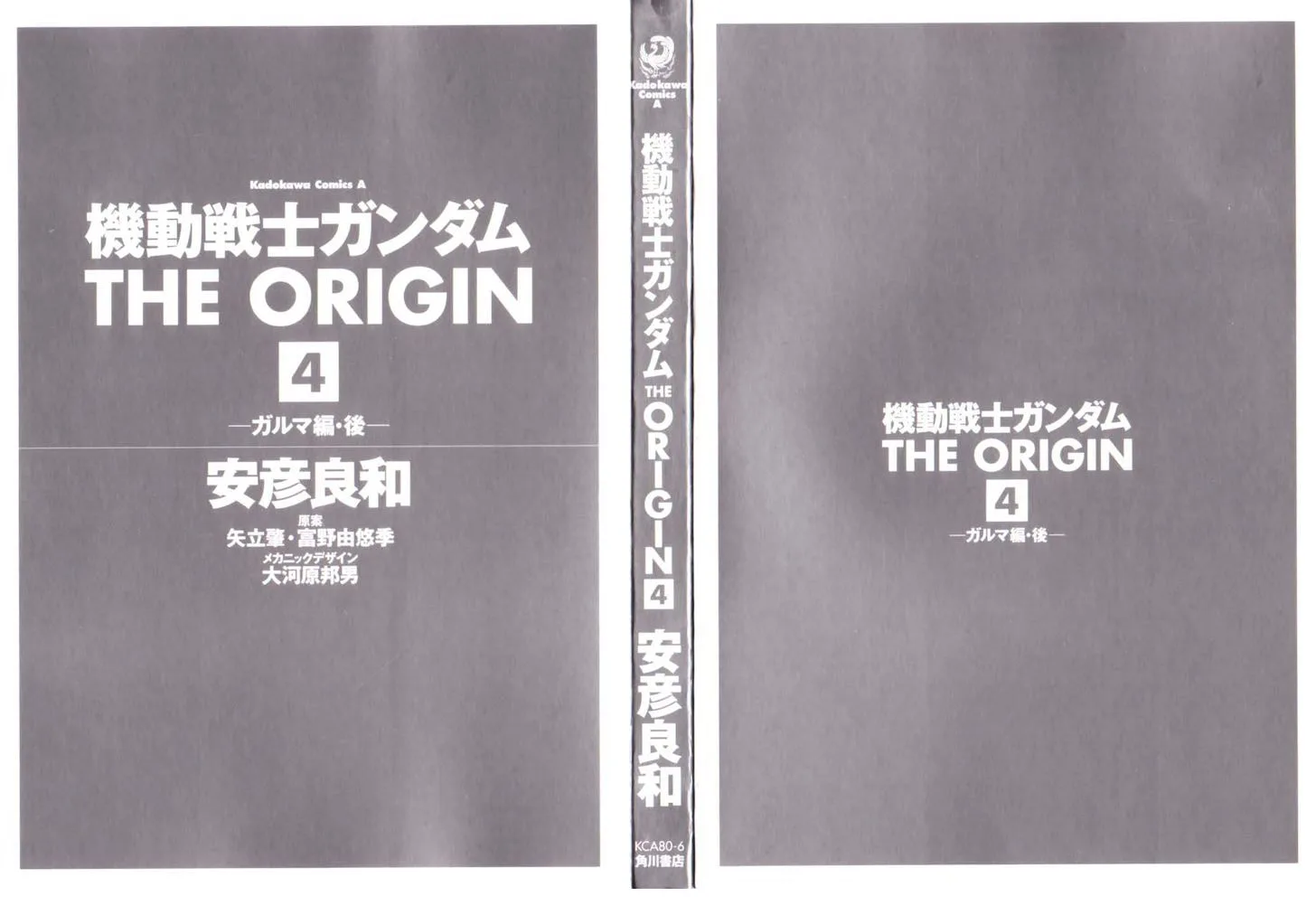 Mobile Suit Gundam: The Origin Chapter 13 page 6