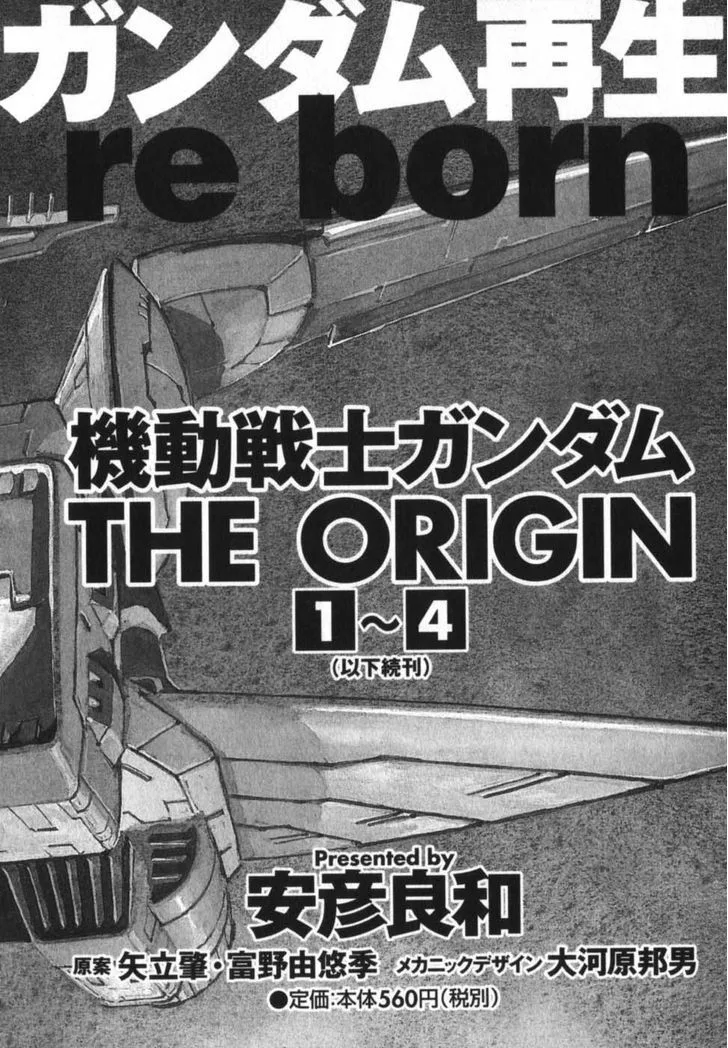 Mobile Suit Gundam: The Origin Chapter 16 page 50