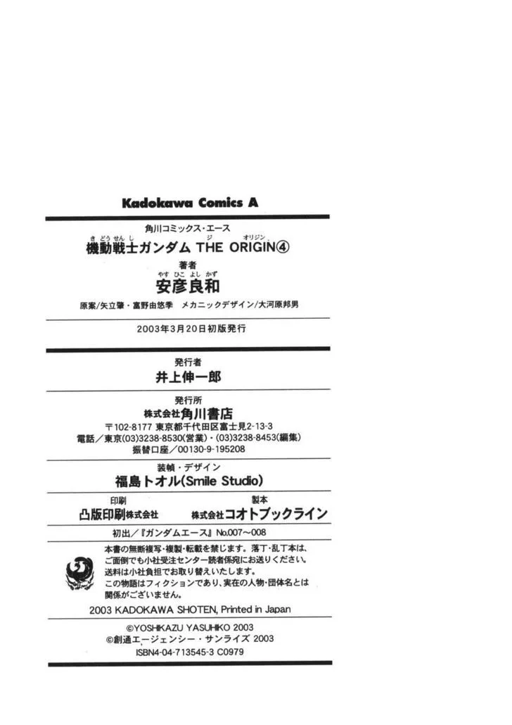Mobile Suit Gundam: The Origin Chapter 16 page 52