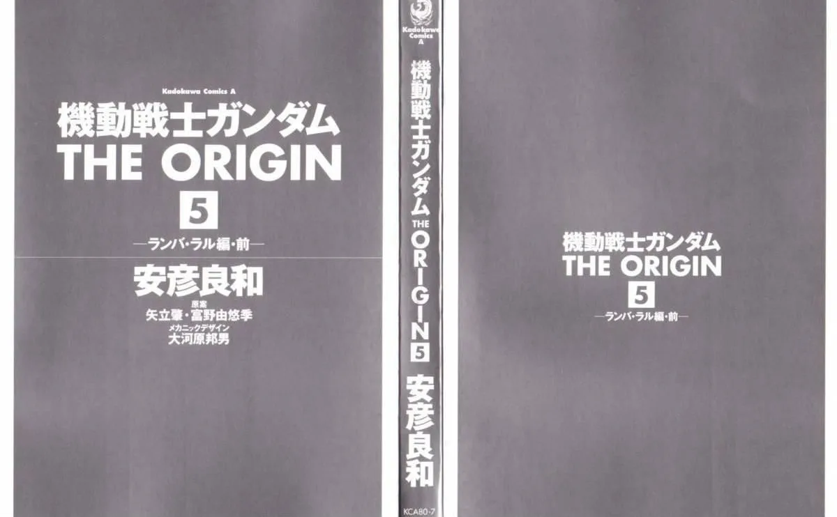 Mobile Suit Gundam: The Origin Chapter 17 page 6