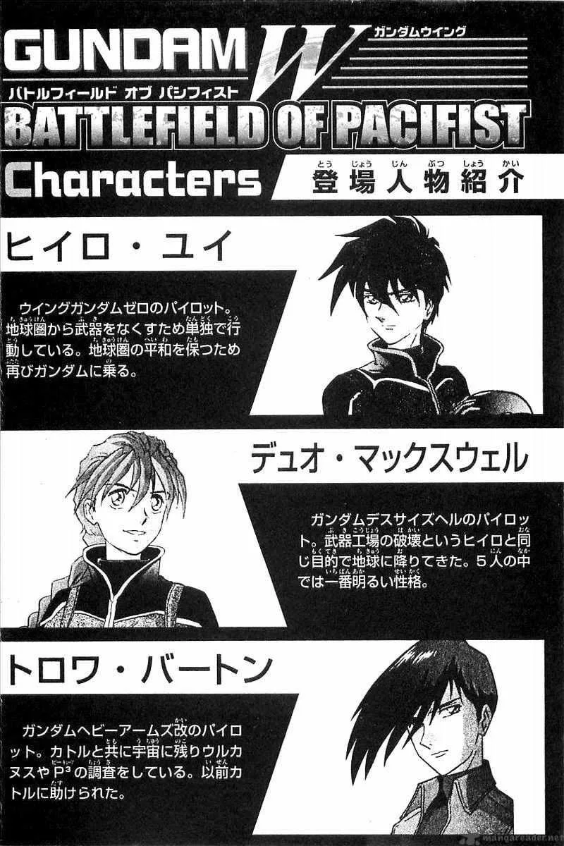 Mobile Suit Gundam Wing Battlefield of Pacifists Chapter 1 page 3