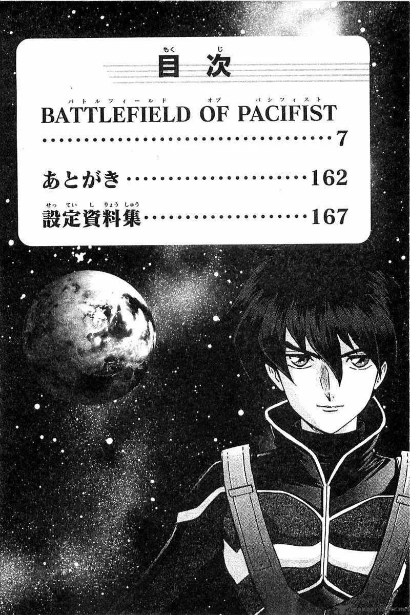 Mobile Suit Gundam Wing Battlefield of Pacifists Chapter 1 page 5