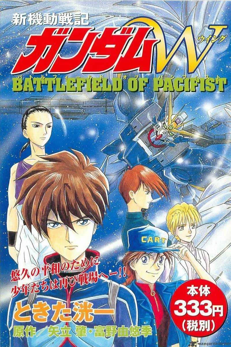 Mobile Suit Gundam Wing Battlefield of Pacifists Chapter 1 page 1