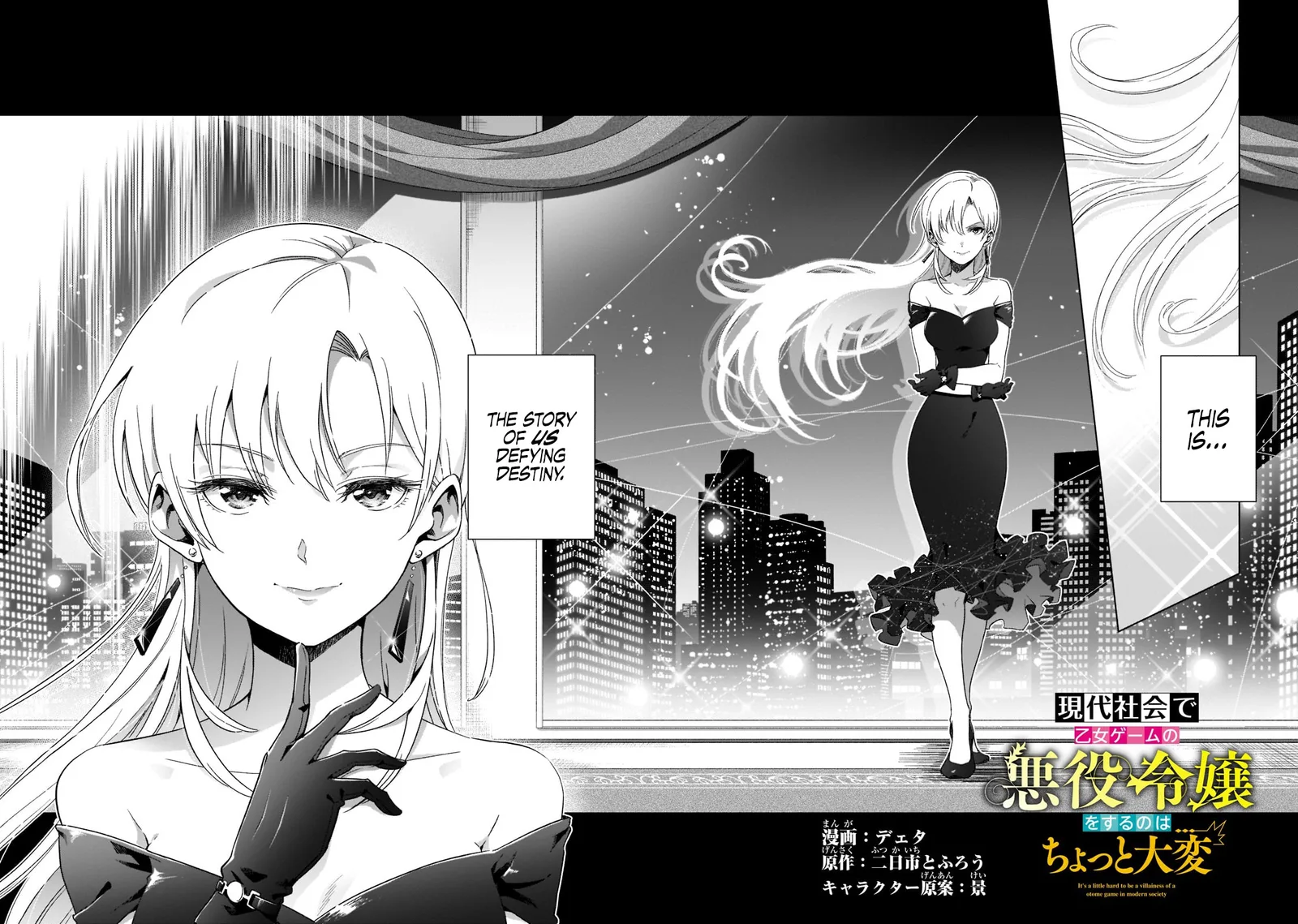 Modern Villainess: It’S Not Easy Building A Corporate Empire Before The Crash Chapter 1 page 4
