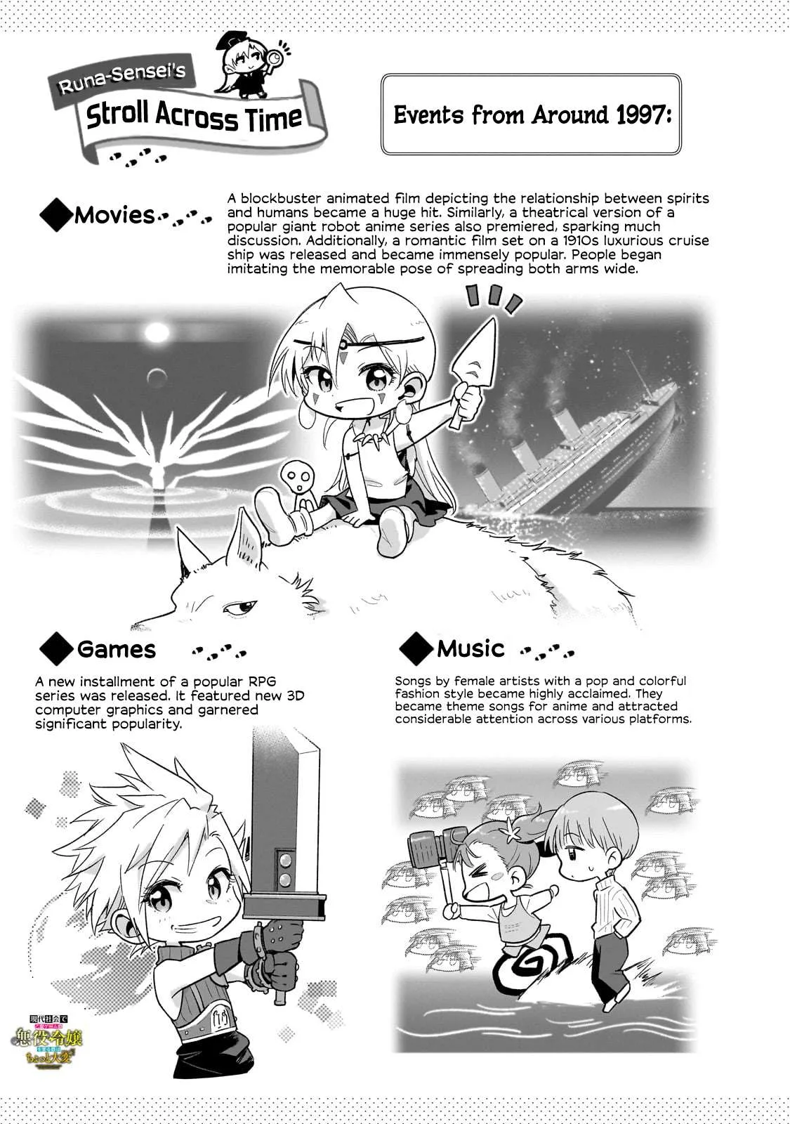 Modern Villainess: It’S Not Easy Building A Corporate Empire Before The Crash Chapter 14.5 page 16