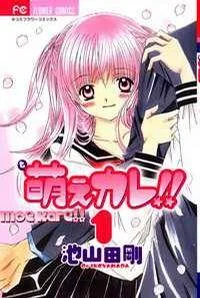Moe Kare cover