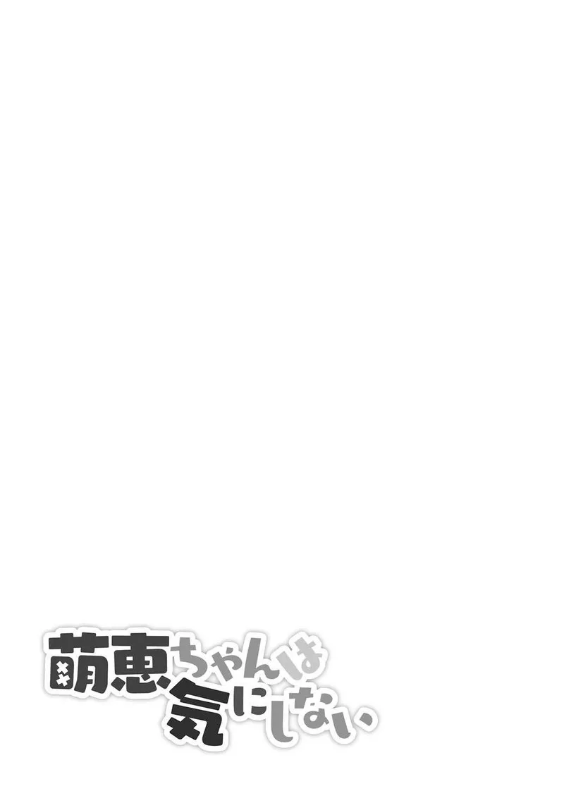 Moee-chan wa Ki ni Shinai Chapter 10 page 17