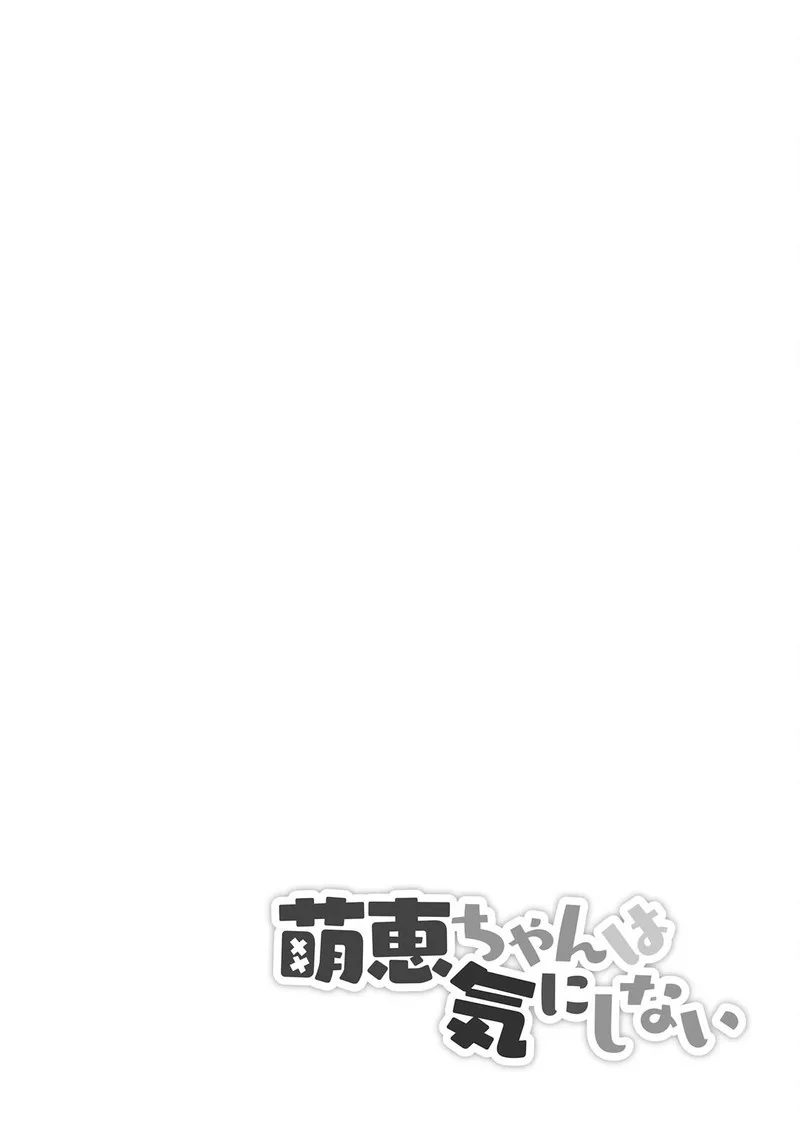 Moee-chan wa Ki ni Shinai Chapter 8 page 22