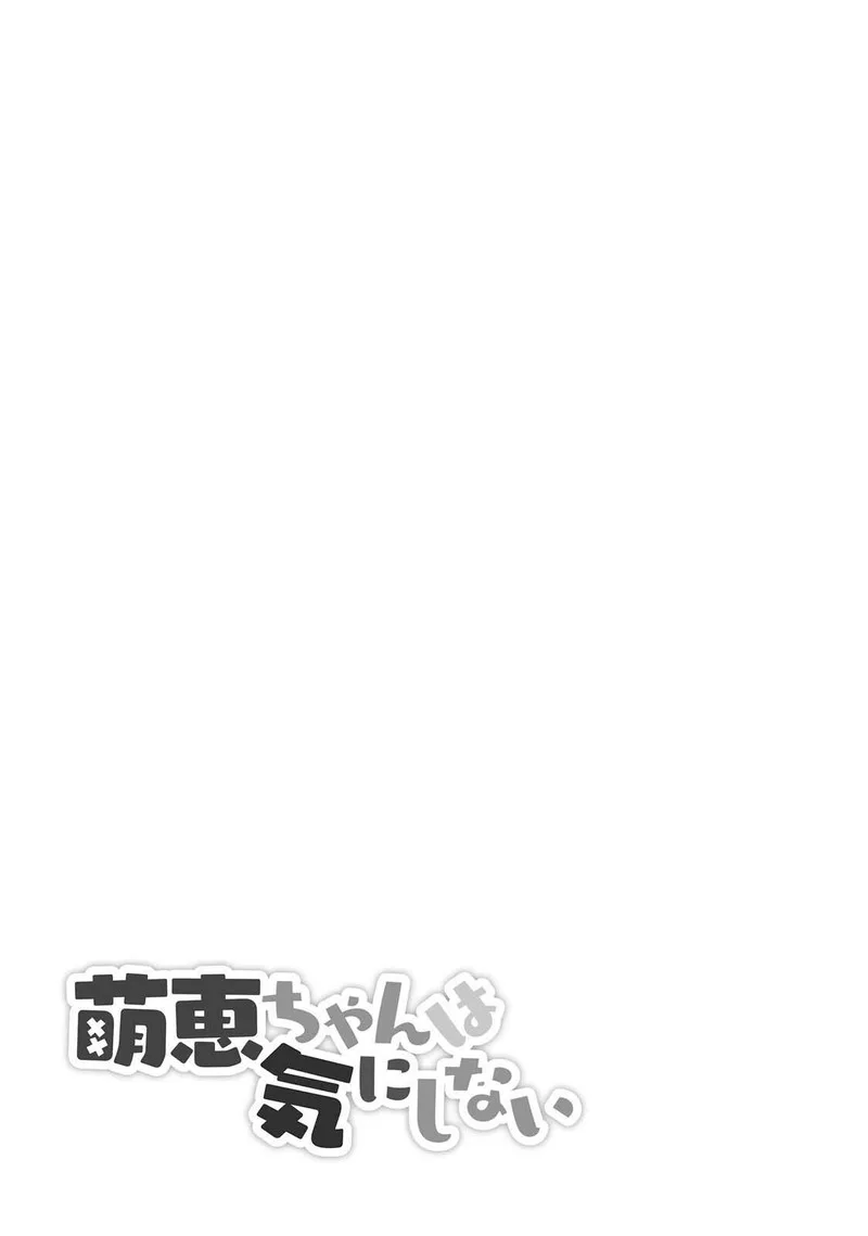Moee-chan wa Ki ni Shinai Chapter 9 page 15