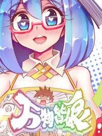Moegirlpedia cover