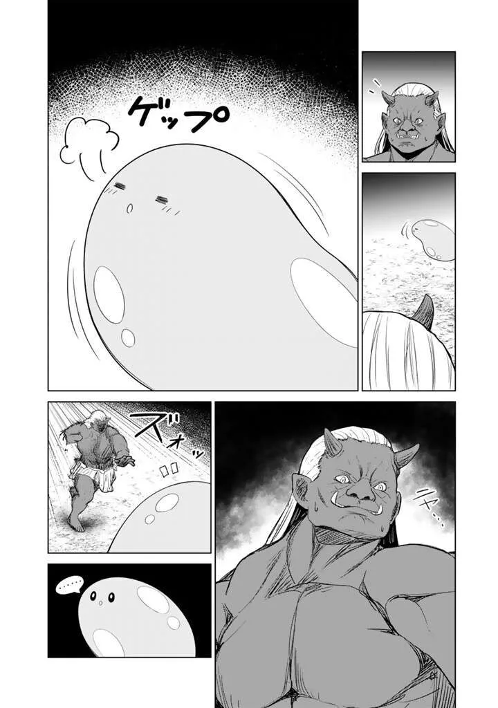 Mofumofu to Isekai Bouken Meshi Chapter 12.2 page 13