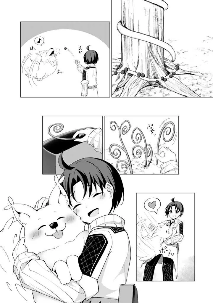 Mofumofu to Isekai Bouken Meshi Chapter 3.1 page 4