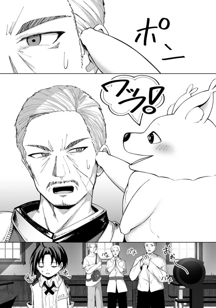 Mofumofu to Isekai Bouken Meshi Chapter 5.2 page 4