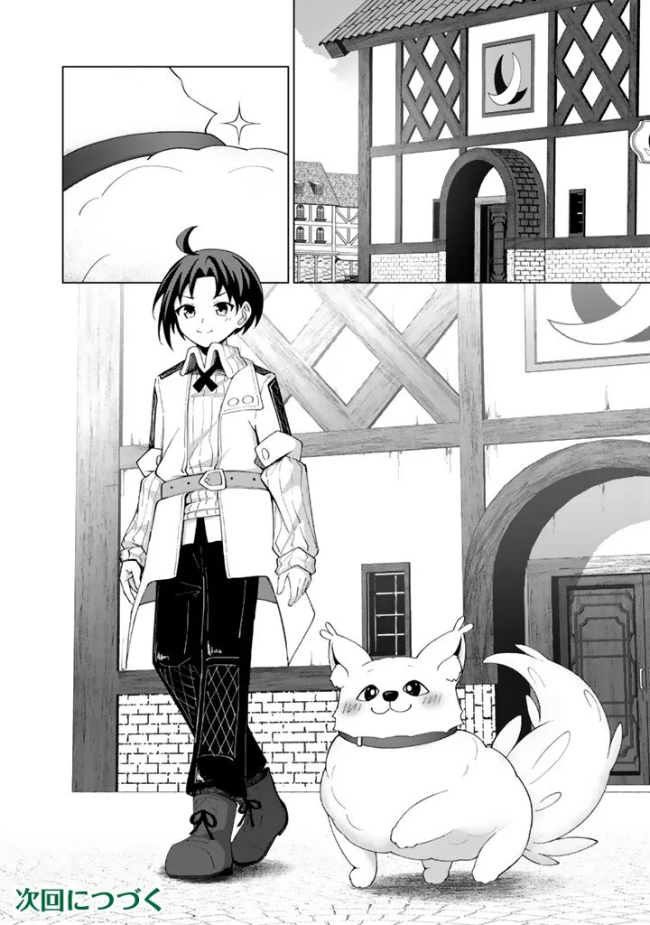Mofumofu to Isekai Bouken Meshi Chapter 5.2 page 14