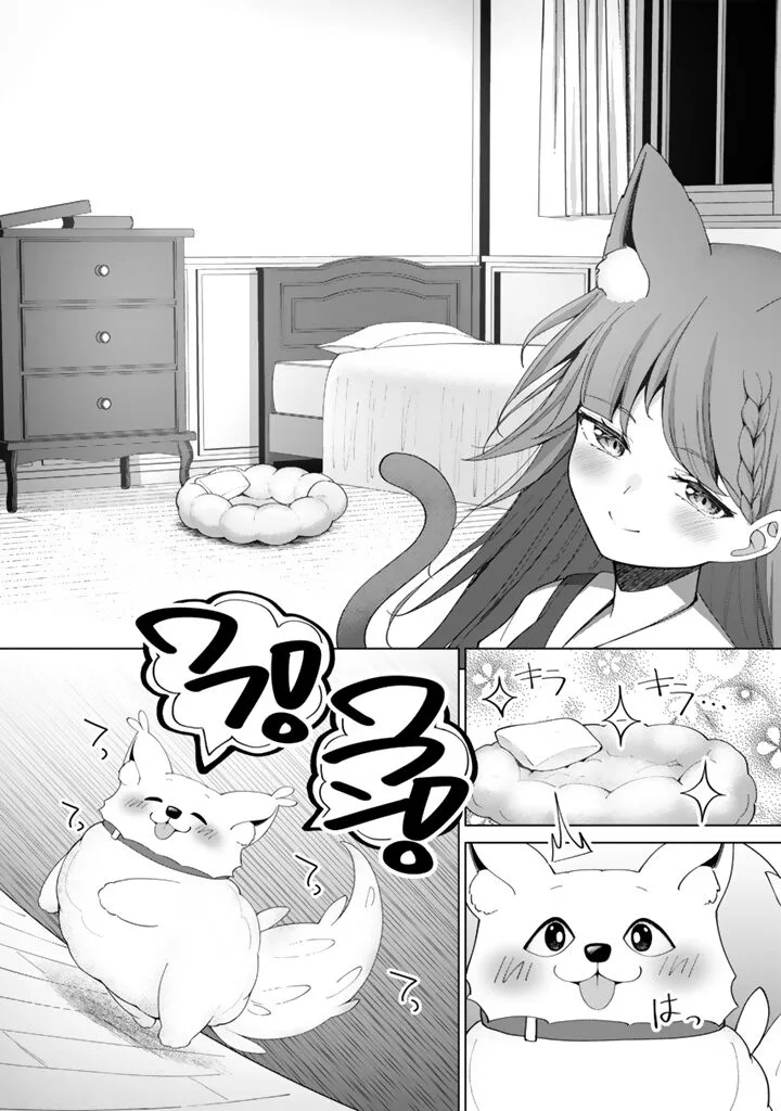 Mofumofu to Isekai Bouken Meshi Chapter 6.1 page 6