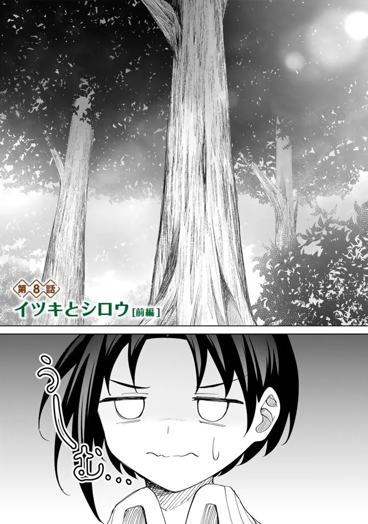 Mofumofu to Isekai Bouken Meshi Chapter 8 page 1