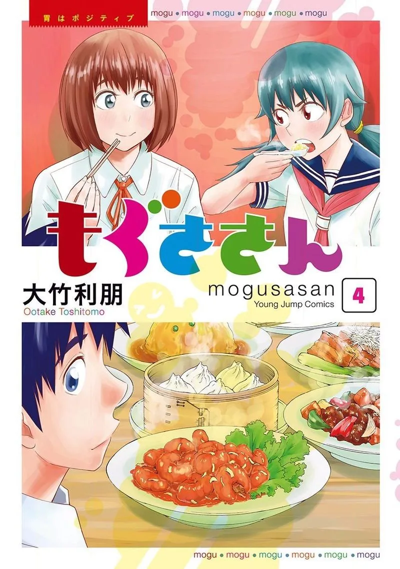 Mogusa-san Chapter 26 page 1