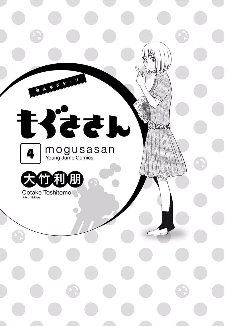 Mogusa-san Chapter 26 page 2