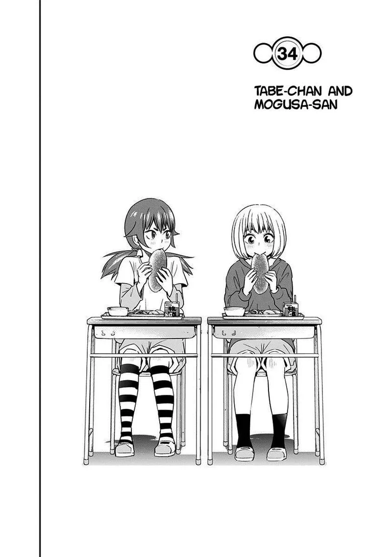 Mogusa-san Chapter 34 page 2